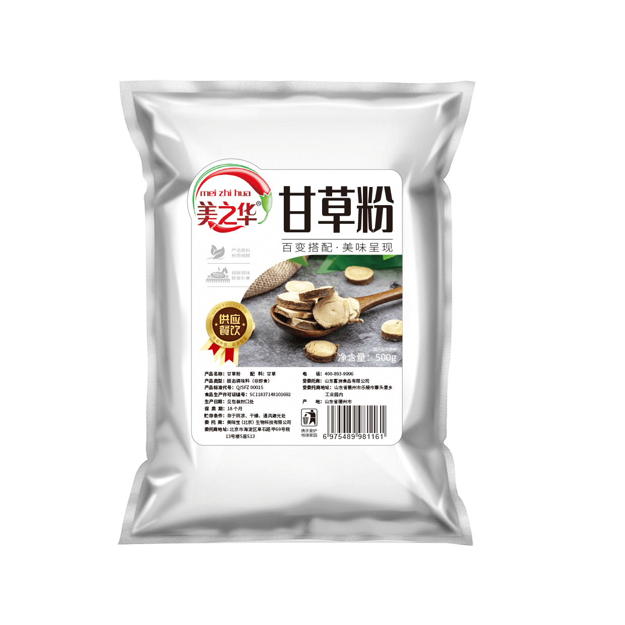 licorice powder(500g)